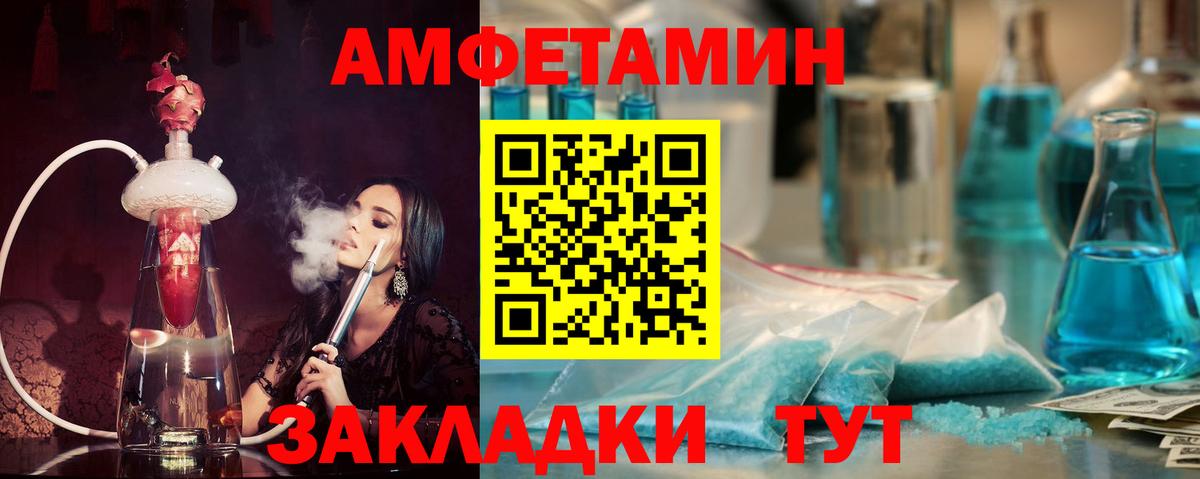 Мончегорск  Amphetamine  Вход с VPN  Амфетамин Premium 