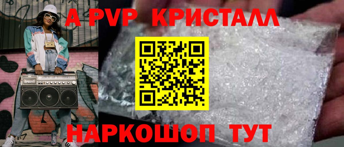 Alfa_PVP VHQ Мончегорск