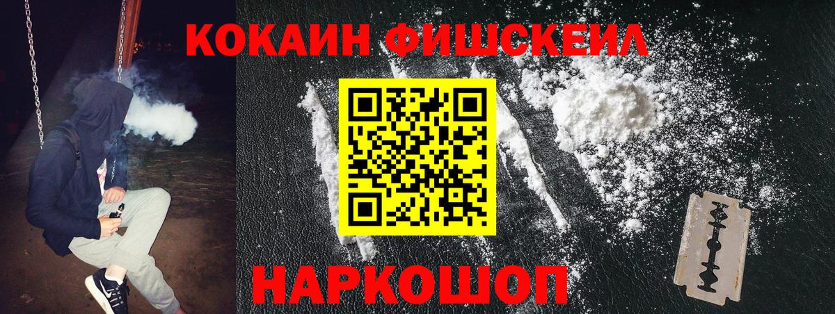 Кокаин 97% Мончегорск