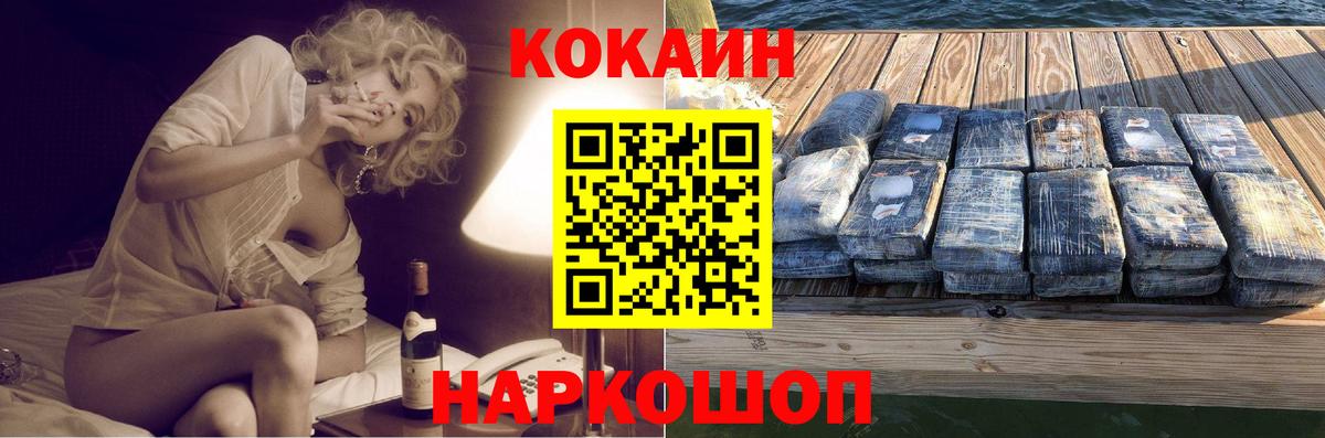 Кокаин Перу  Вход с VPN  Мончегорск  Кокаин VHQ 