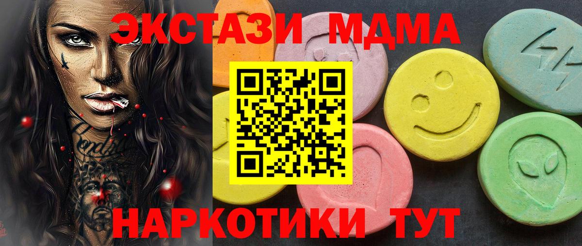 мега как войти  Ecstasy круглые  Вход с VPN  Ecstasy XTC  Мончегорск 
