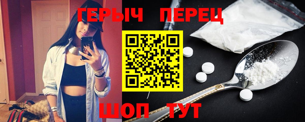 Мончегорск  ГЕРОИН белый  Вход с VPN 