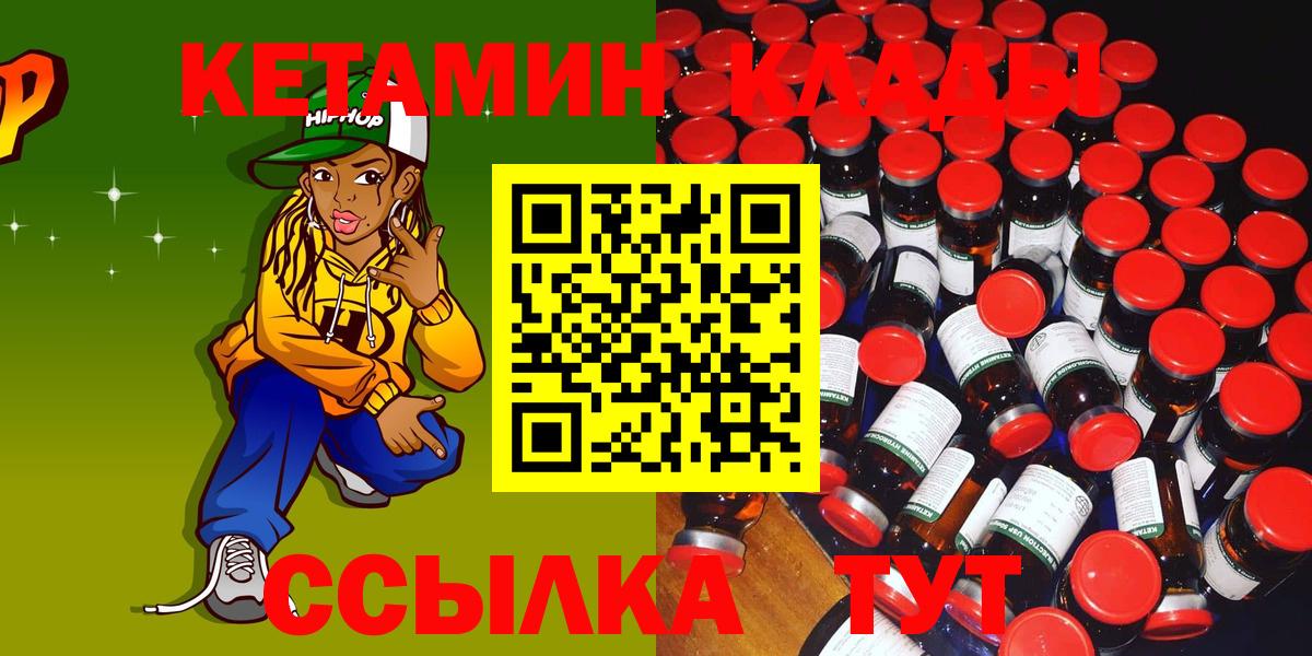Кетамин ketamine  площадка какой сайт  Мончегорск  Вход с VPN 