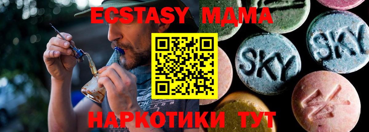 МДМА кристаллы Мончегорск