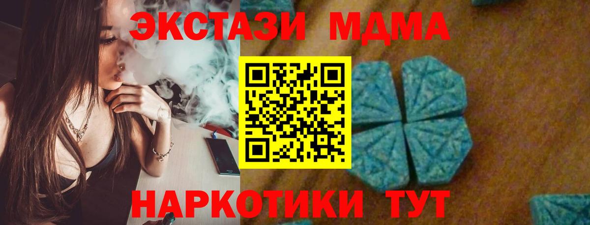 Мончегорск  MDMA молли  MDMA VHQ  MDMA  Вход с VPN 