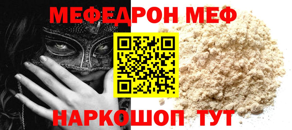Мефедрон мука Мончегорск