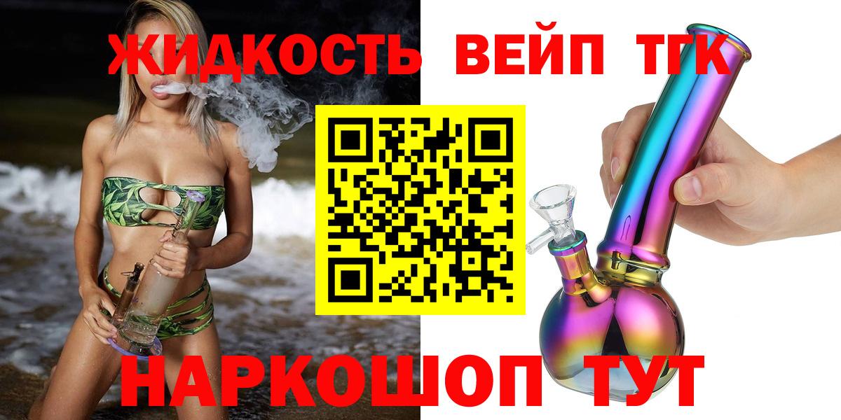 Дистиллят ТГК Wax  где продают наркотики  Мончегорск  Вход с VPN  Дистиллят ТГК вейп с тгк 