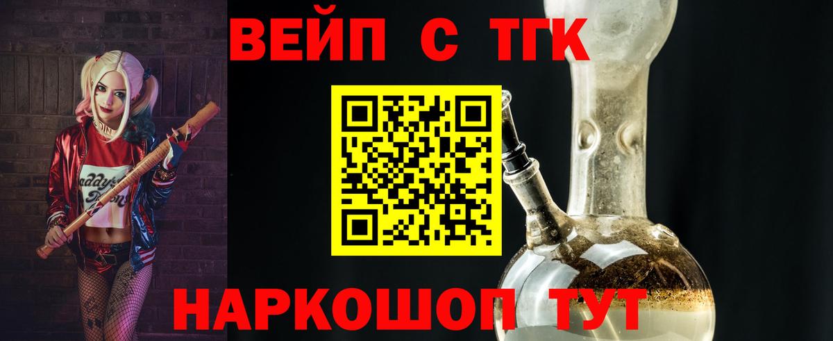 Дистиллят ТГК жижа Мончегорск